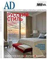 ADcover_November_principale 165L.jpg